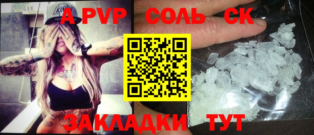 A PVP кристаллы Феодосия
