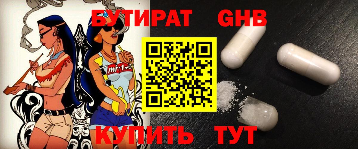Феодосия  Бутират бутик  Вход с VPN 