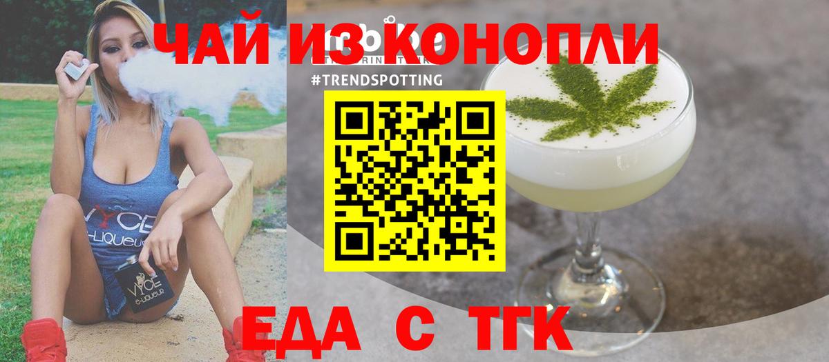 Феодосия  Еда ТГК конопля  Вход с VPN 