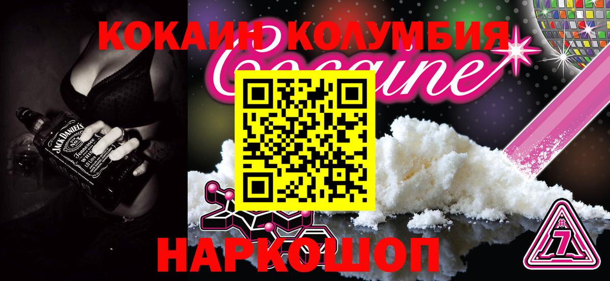 Феодосия  Cocaine Колумбийский  Вход с VPN 