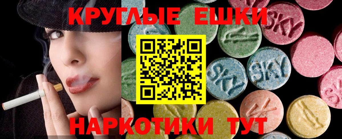 ЭКСТАЗИ VHQ  ЭКСТАЗИ  Вход с VPN  Феодосия  shop формула  Экстази 99% 