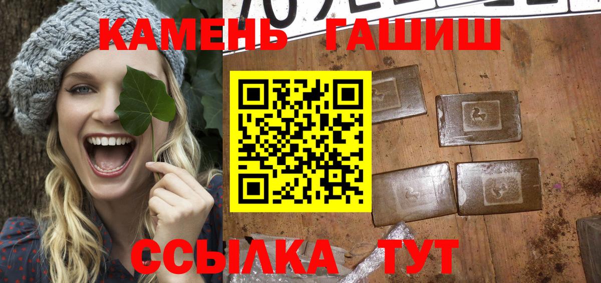 Феодосия  Гашиш гарик  ГАШИШ hashish  Вход с VPN 