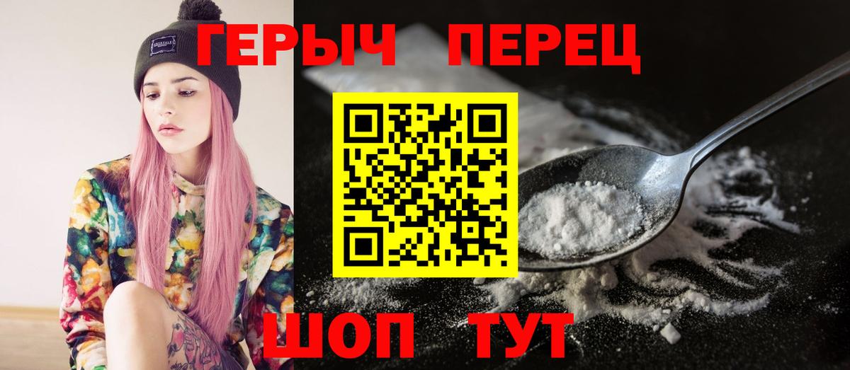 Феодосия  Героин  Вход с VPN  ГЕРОИН афганец 
