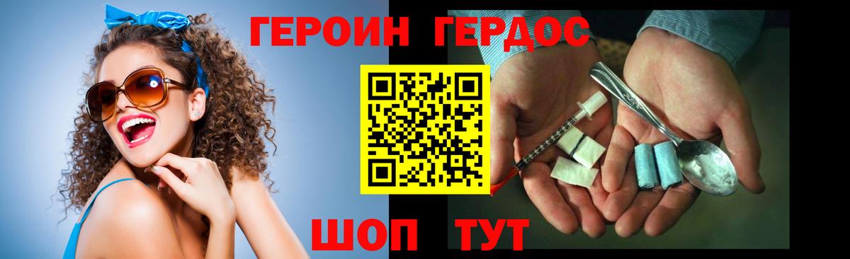 ГЕРОИН Афган Феодосия