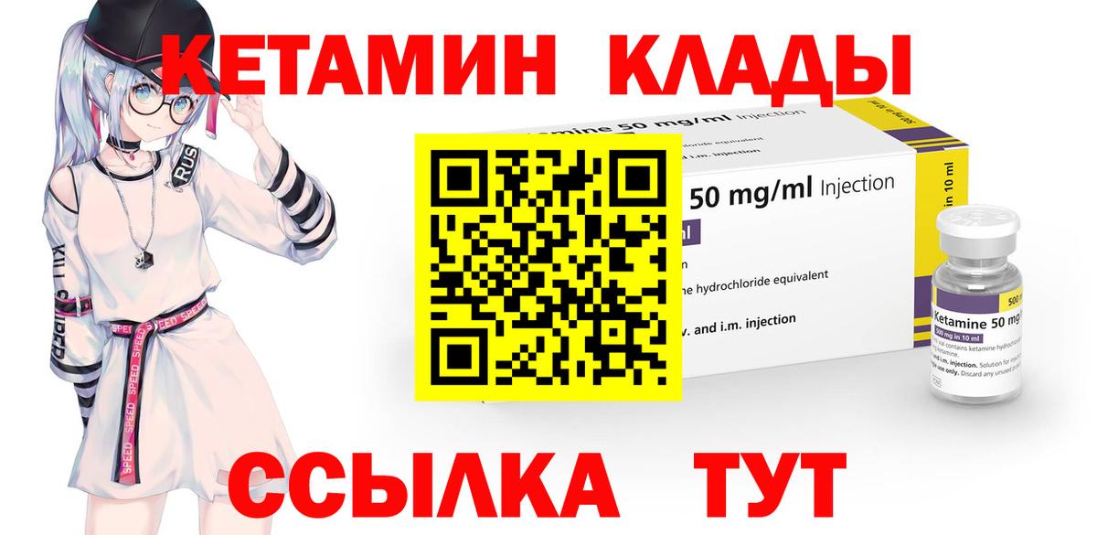 Кетамин ketamine  КЕТАМИН ketamine  Феодосия  Вход с VPN 
