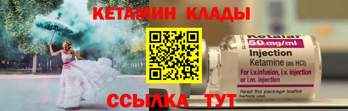 Кетамин VHQ Феодосия