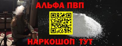 Альфа ПВП Можга