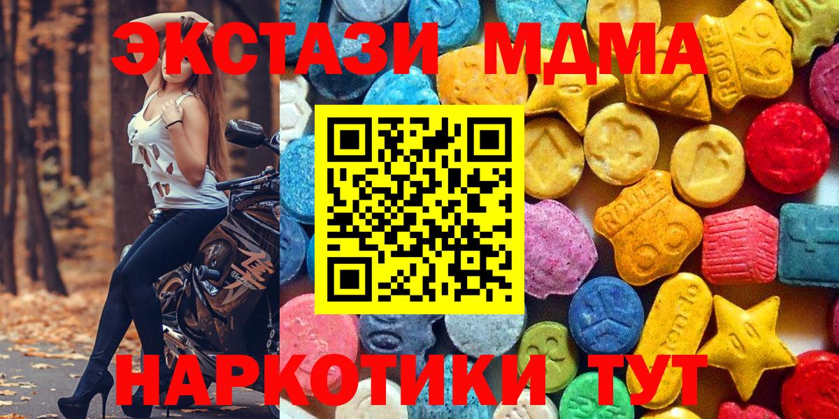 MDMA кристаллы Феодосия
