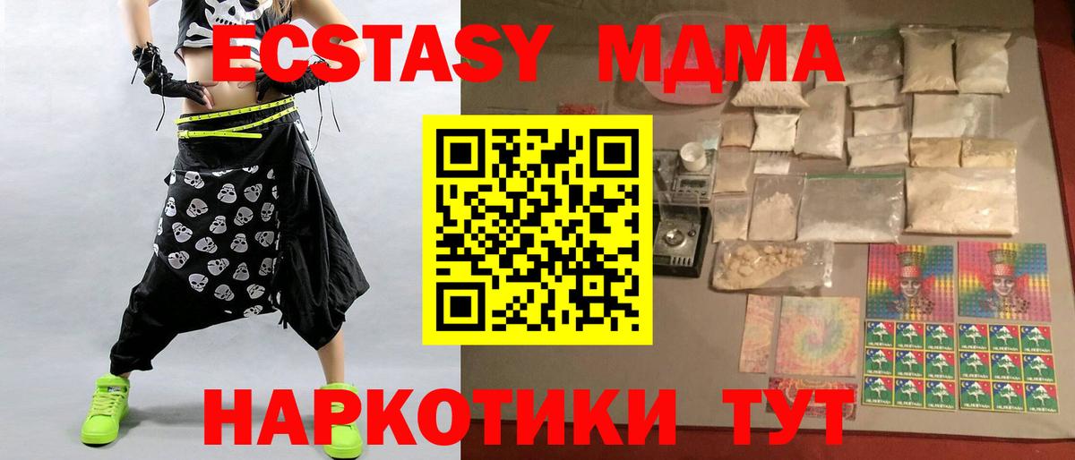 МДМА  МДМА кристаллы  Вход с VPN  МДМА VHQ  Феодосия 