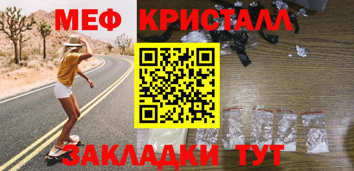 Меф кристаллы Феодосия