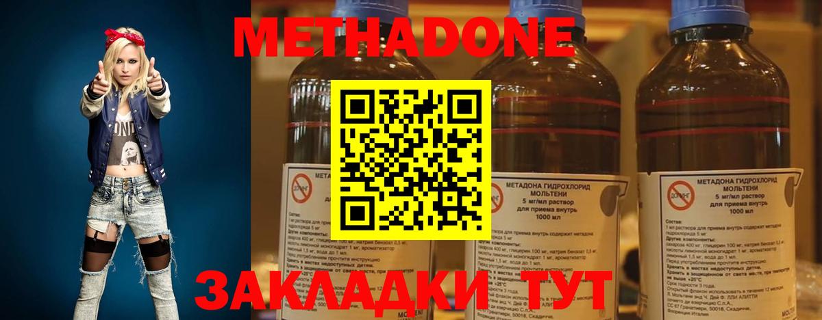 Метадон VHQ Феодосия