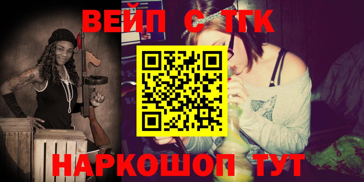 ТГК вейп  ТГК THC oil  Феодосия  Вход с VPN 