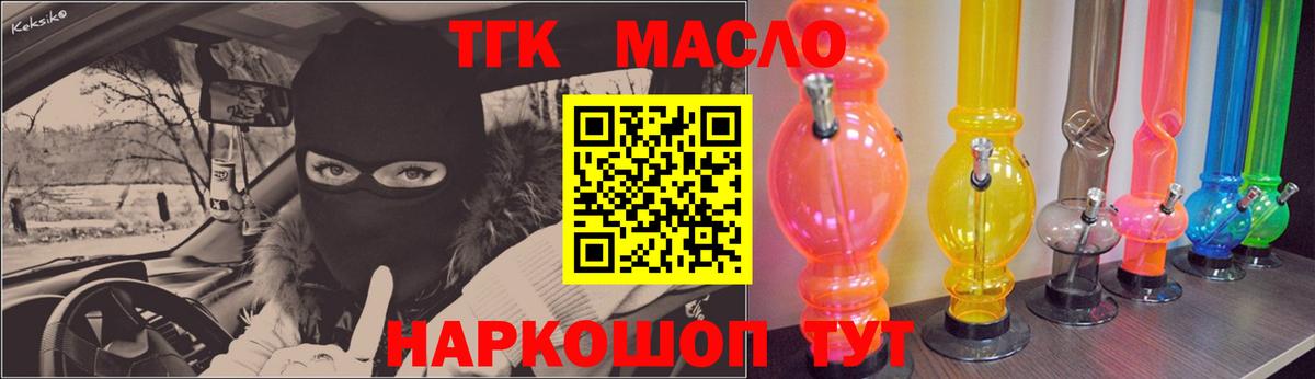 ТГК концентрат Феодосия